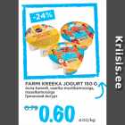 Магазин:Maksimarket, Konsum,Скидка:Греческий йогурт