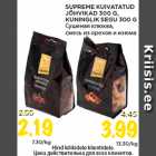 Магазин:Maksimarket, Konsum, AjaO,Скидка:Сушеная клюква,
смесь из орехов и изюма
