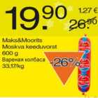 Магазин:Säästumarket,Скидка:Варёная колбаса