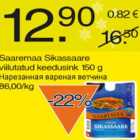 Магазин:Säästumarket,Скидка:Нарезанная варёная ветчина