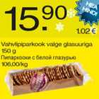 Allahindlus - Vahvlipiparkook valge glasuuriga