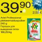 Allahindlus - Ariel Professional plekieemalduspulber