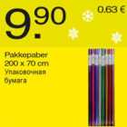 Магазин:Säästumarket,Скидка:Упаковочная бумага