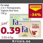 Магазин:Comarket,Скидка:Мыло Fa