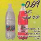 Магазин:Säästumarket,Скидка:Напиток газированный