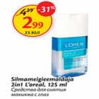 Allahindlus - Silmameigieemaldaja 2in1 L`oreal