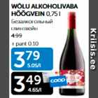 WÕLU ALKOHOLIVABA HÕÕGVEIN 0,75 L