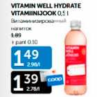 VITAMIN WELL HYDRATE VITAMIINIJOOK 0,5 L