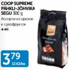 COOP SUPREME PÄHKLI-JÕHVIKA SEGU 300 G