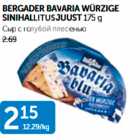 BERGADER BAVARIA WÜRZIGE SINIHALLITUSJUUST 175 g