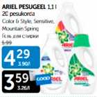 ARIEL PESUGEEL 1,1 L