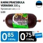 KARNI PRAESIBULA VERIKÄKK 300 g