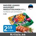 RAKVERE LIHAKAS AHJUVORST MAASUITSULIHAGA 450 G