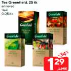 Tee Greenfield, 25 tk

