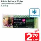 Pihvid Rakvere, 530 g
