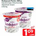 Kodujuust Farmi, 330 g

