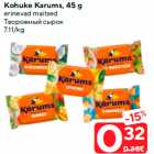 Allahindlus - Kohuke Karums, 45 g

