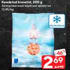 Keedetud krevetid, 200 g
