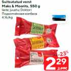 Suitsutatud vorst
Maks & Moorits, 550 g

