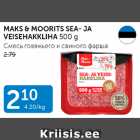 MAKS & MOORITS SEA- JA VEISEHAKKLIHA 500 G