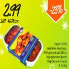 Oskari BBQ sisefilee kastmes