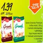 Allahindlus - Sante Granola Premium krõbe müsli tumeda šokolaadiga või pähklitega