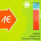 Простые карандаши