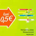 Механический карандаш