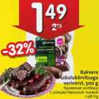 Rakvere Jõulukõrvitsaga verivorst, 500 g