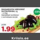Магазин:Maksimarket,Скидка:Кровяные колбаски с копченым салом