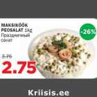Магазин:Maksimarket, Konsum,Скидка:Праздничный салат