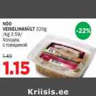 Allahindlus - NÕO VEISELIHASÜLT 320g /kg 3.59/