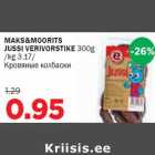 Магазин:Maksimarket, Konsum,Скидка:Кровяные колбаски