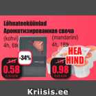 Магазин:Grossi,Скидка:Ароматизированная свеча