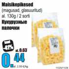 Магазин:Grossi,Скидка:Кукурузные
палочки
