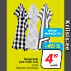 Магазин:Hüper Rimi,Скидка:Кухонное полотенце