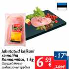 Allahindlus - Jahutatud kalkuni rinnaliha Rannamõisa, 1 kg