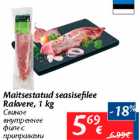 Allahindlus - Maitsestatud seasisefilee Rakvere, 1 kg