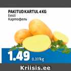 КАРТОФЕЛЬ