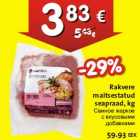 Магазин:Hüper Rimi, Rimi,Скидка:Свиное жаркое с вкусовыми добавками