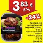 Магазин:Hüper Rimi, Rimi,Скидка:Жаркое из свиного шейного карбоната в соусе