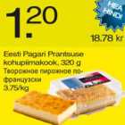 Магазин:Säästumarket,Скидка:Творожное пирожное по-французски