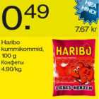 Allahindlus - Haribo kummikommid