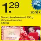 Магазин:Säästumarket,Скидка:Молочный шоколад