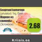 Allahindlus - Seaprad kamaraga(jahutatud) 1 kg, Eesti