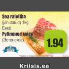 Магазин:Grossi,Скидка:Рубленое мясо (Эстонское)