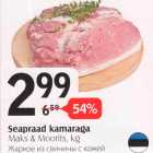 Жаркое из свинины с кожей