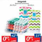 Магазин:Maxima,Скидка:Кухонное полотенце