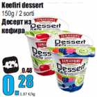 Магазин:Grossi,Скидка:Десерт из
кефира