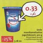 Магазин:Hüper Rimi, Rimi,Скидка:Йогуртовый десерт с клубничным вкусом